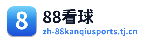 88看球 Logo